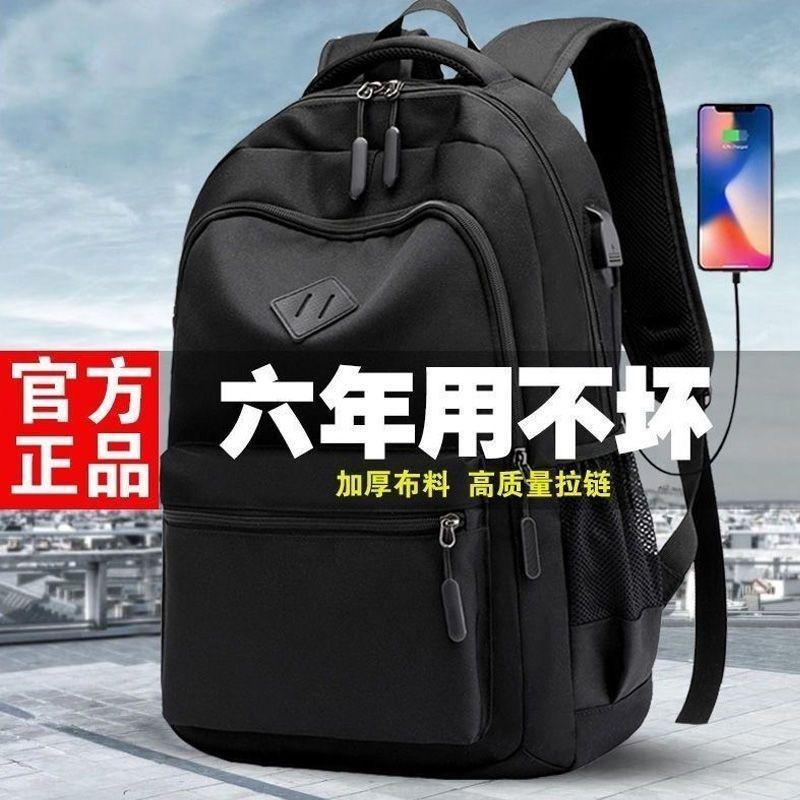 Waterproof and Hard-Wearing Backpack Men's Simple Large Large Capacity Computer Backpack Schoolbag for Boys Men