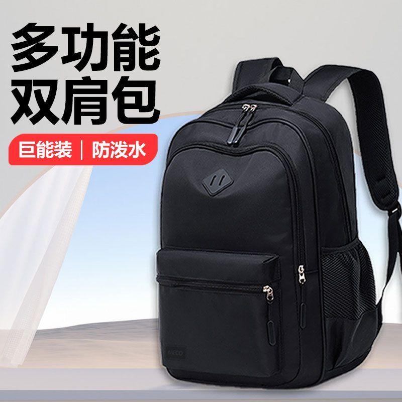 Waterproof and Hard-Wearing Backpack Men's Simple Large Large Capacity Computer Backpack Schoolbag for Boys Men